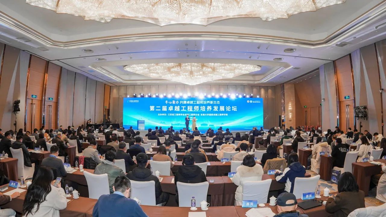 江苏省卓越工程师学院建设推进会在南京理工大学召开